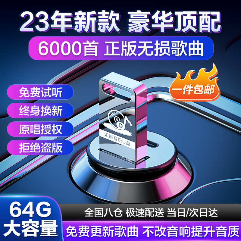 分享曝光慧多多（HUIDUODUO）车载U盘质量好吗？说说两星期心得分享