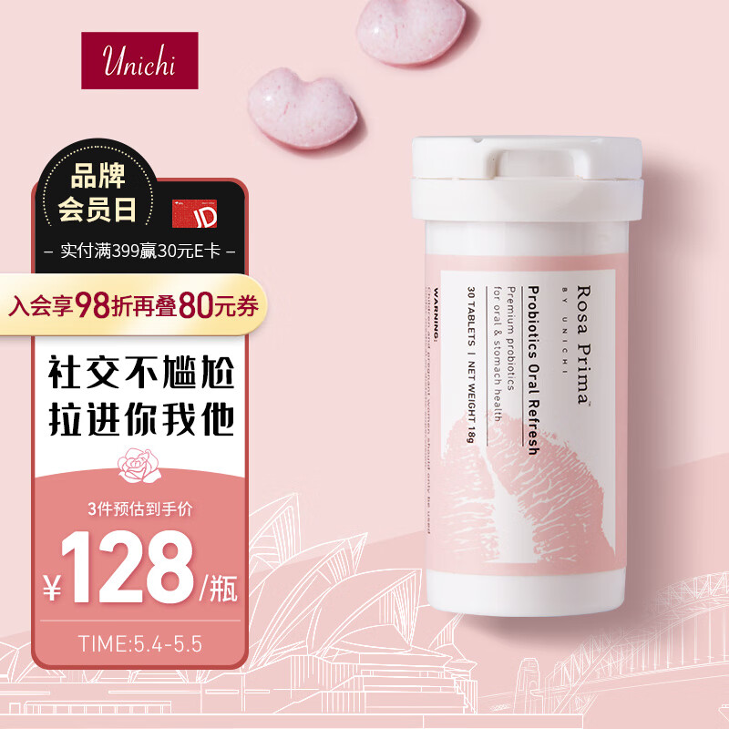 查在线口腔益生商品历史价格|口腔益生价格走势