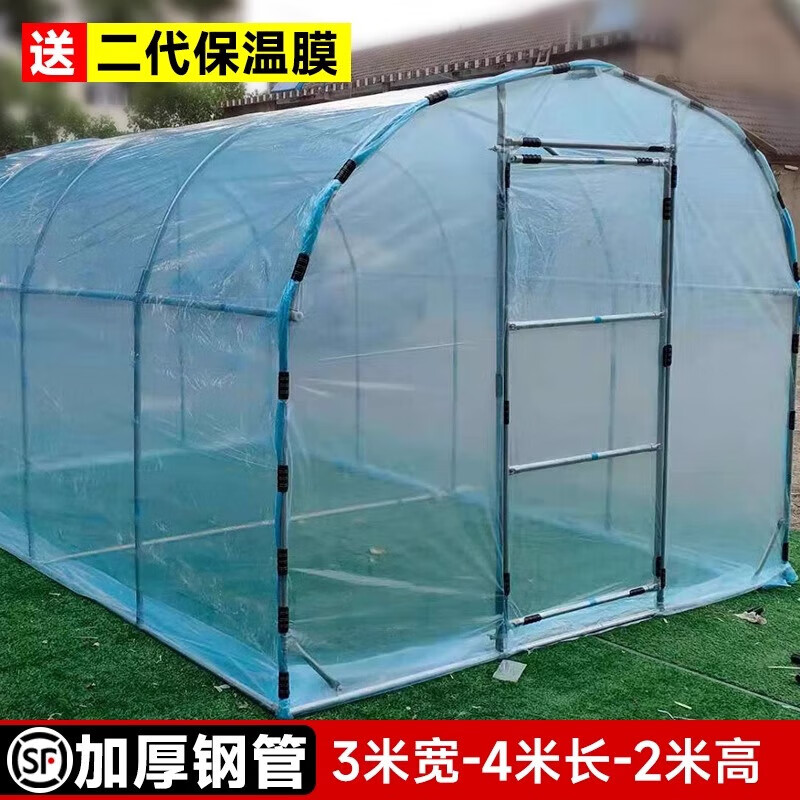 臨雅家用溫室花房暖房大棚骨架小花棚庭院室外多肉植物農(nóng)村冬天陽光棚 【3米寬-4米長-2米高】保溫膜