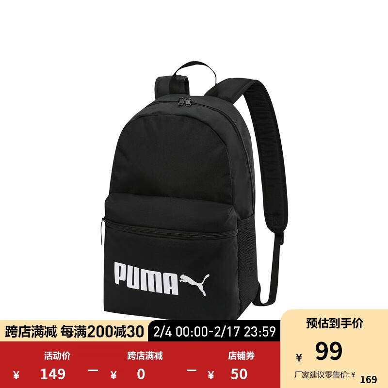 彪马（PUMA）官方 男女同款情侣双肩背包大容量学生书包运动包 PHASE 077482 黑色 01 OSFA/均码