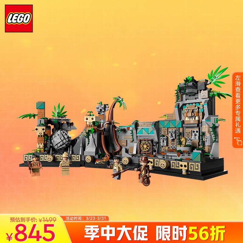 乐高（LEGO）积木拼装 77015 金像古庙 18岁+男孩女孩玩具生日礼物