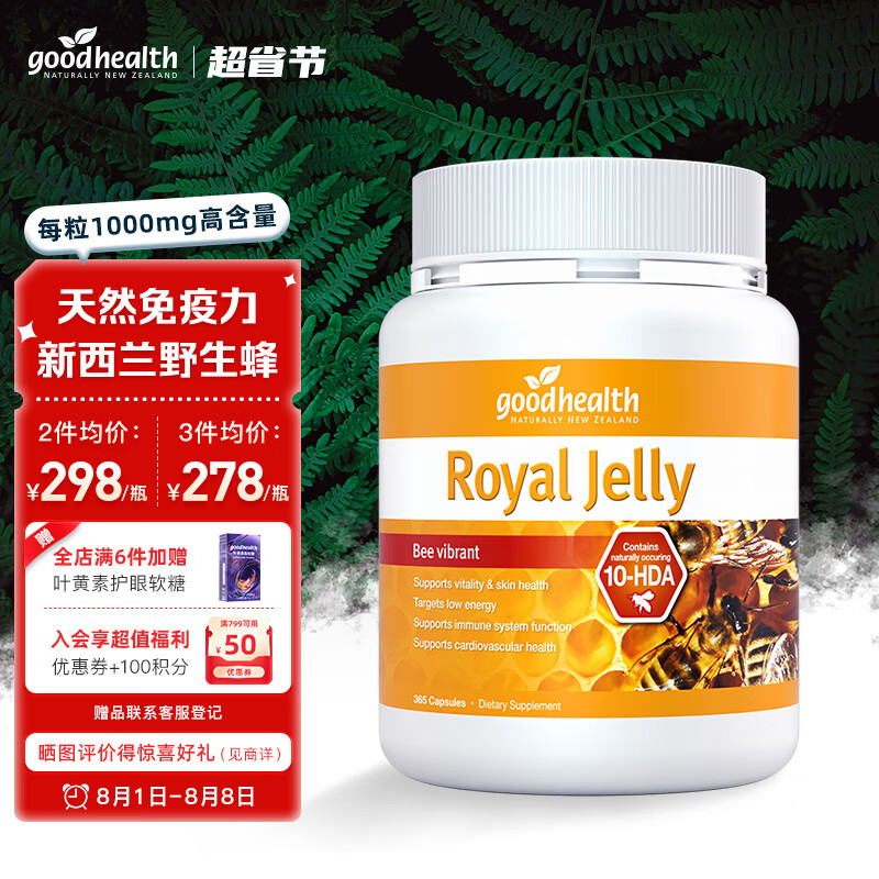 京东京东爆品 2023-08-03 - 第14张 | 最新购物优惠券 京东京东爆品 2023-08-03 - 第14张 | 最新购物优惠券