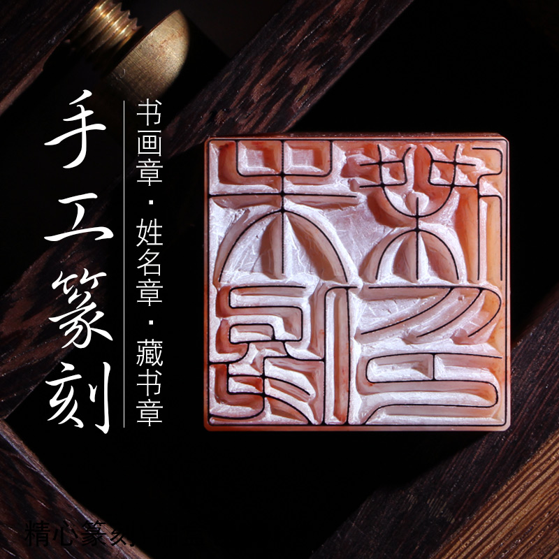 圆形印章定做刻章盖章个人名字印章闲章篆刻印章书画藏书章印制作起首