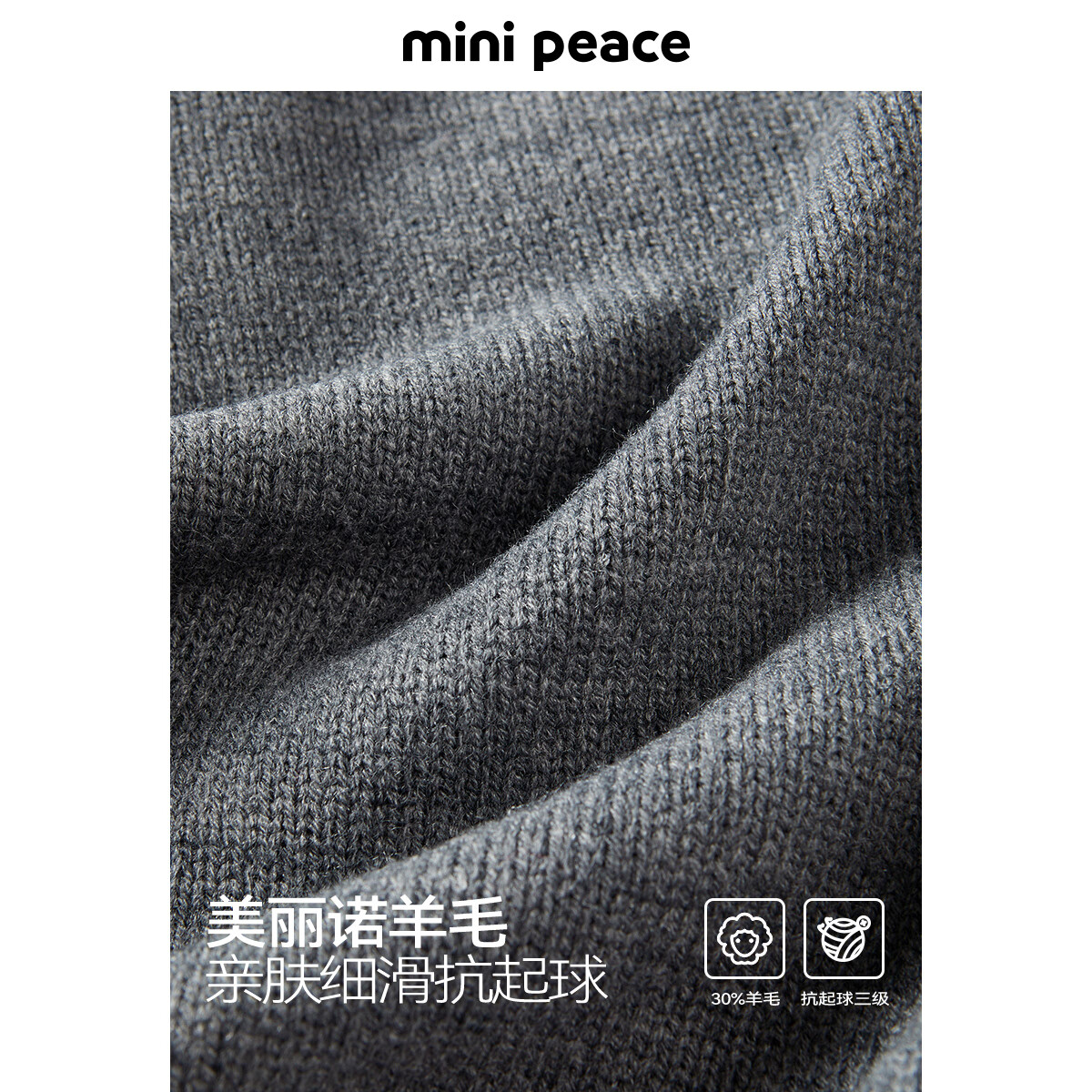 MiniPeace太平鸟童装冬男童毛套衫FAEBE4E64 蓝色 130cm
