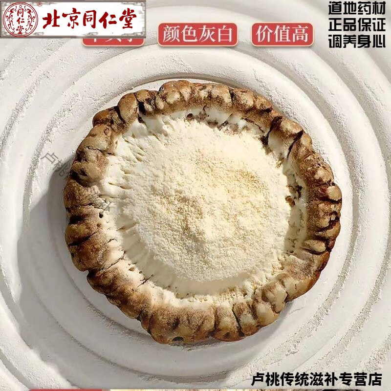 北京同仁堂鹿角帽鹿托盤梅花鹿整個角帽不打粉老偏方原生態(tài)產品鹿 鹿托盤整個人工割下250g