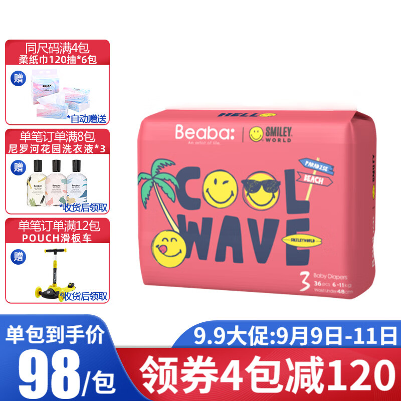 京东母婴玩具 2020-09-11 - 第20张 | 最新购物优惠券 京东母婴玩具 2020-09-11 - 第20张 | 最新购物优惠券