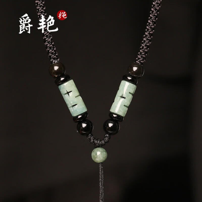 爵艷 項(xiàng)鏈繩翡翠繩女手工編織翡翠珠子掛繩吊墜掛脖男士玉的鏈子618 翡翠 簡約款黑繩