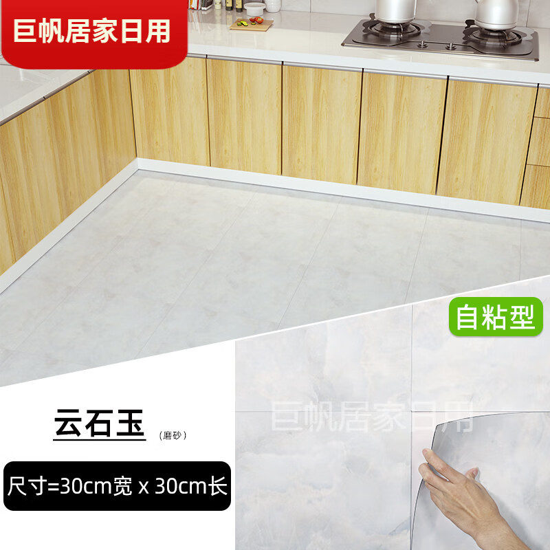 度佳行仿瓷砖贴纸防滑地贴卫生间防水耐磨厕所浴室水泥地自粘地板贴地