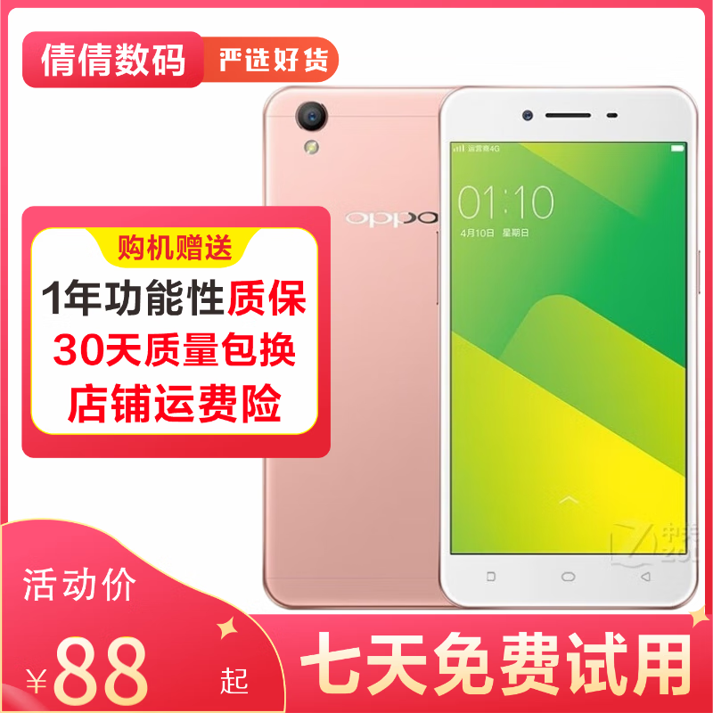 OPPO A37 二手手机 备用机 工作机 安卓智能手机 金色  2GB+16GB 8成新