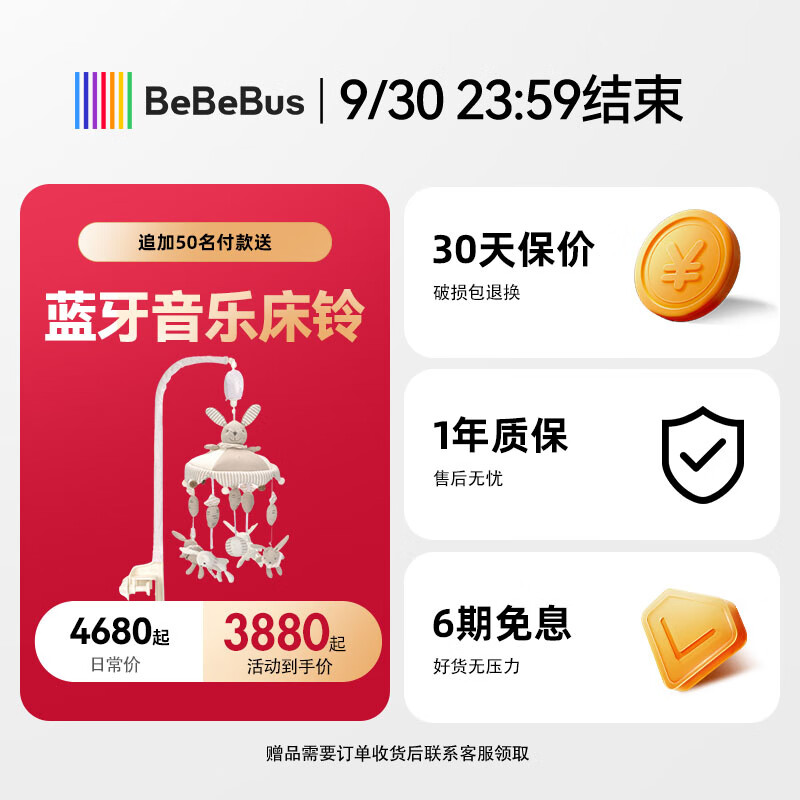 怎么区分bebebus真实使用感受？了解一星期经验分享？