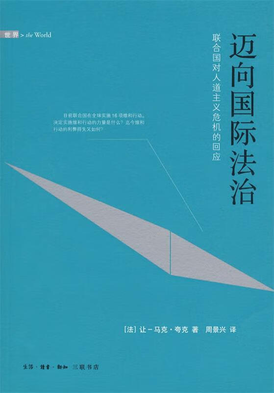 迈向国际法语【正版书籍,畅读优品】