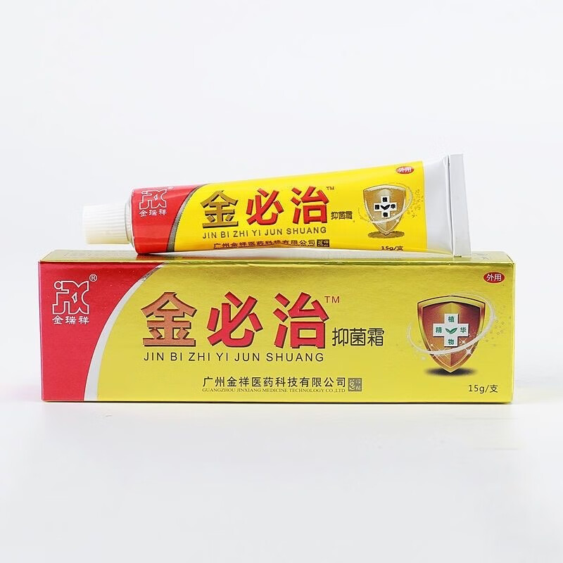 金瑞祥金瑞祥必治抑菌霜   金必治15g 1支