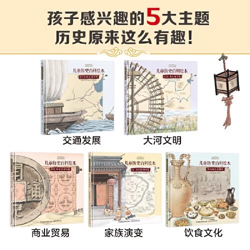 网正版书籍宝藏中国国博给孩子的礼物 礼盒装全10册3-6-12岁儿童中国