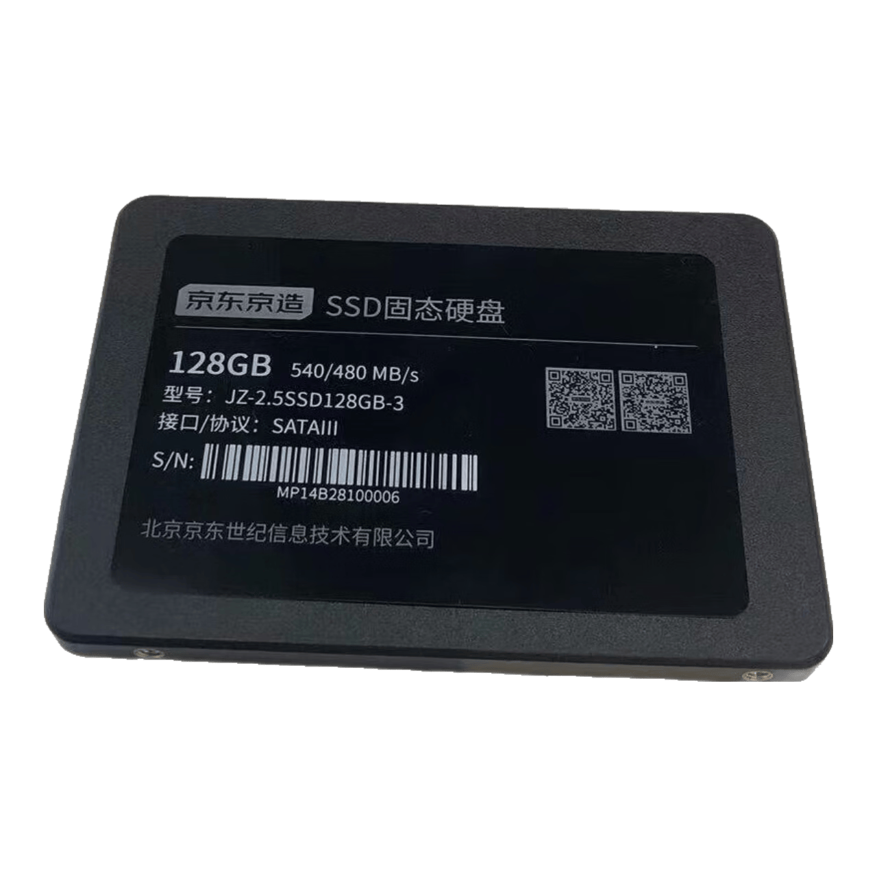 京东京造 3系列 128GB SATA3.0接口 SSD固态硬盘 台式机笔记本电脑装机升级扩容