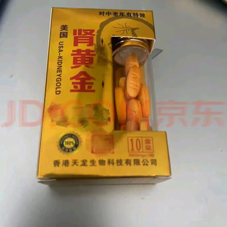 美国肾黄金10粒装 香港代虫草鹿鞭丸速起强猛一想就硬 一盒装10粒