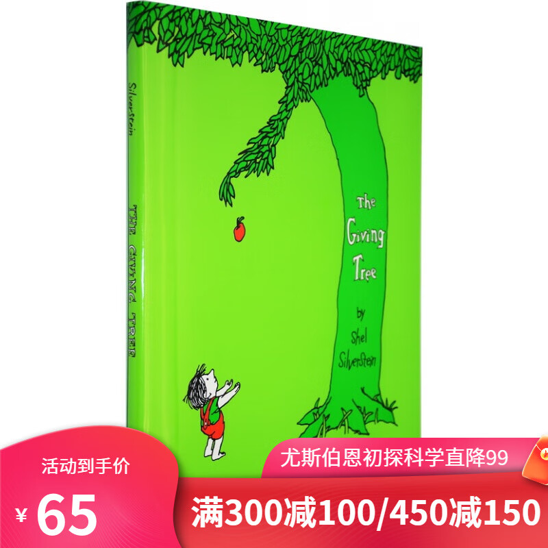 绿山墙Children's Books（儿童图书）