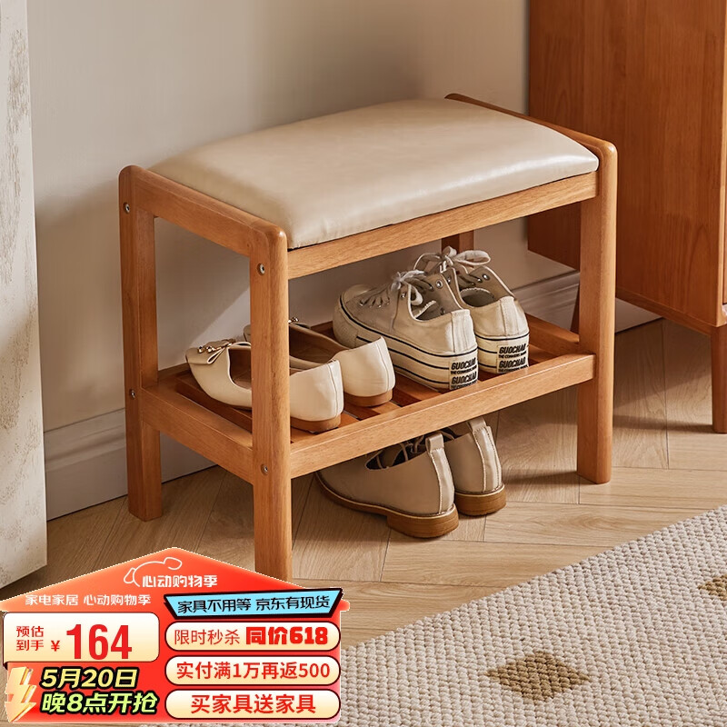 家逸实木换鞋凳鞋柜一体入户门口穿鞋凳家用鞋架可坐沙发凳子DZ1067