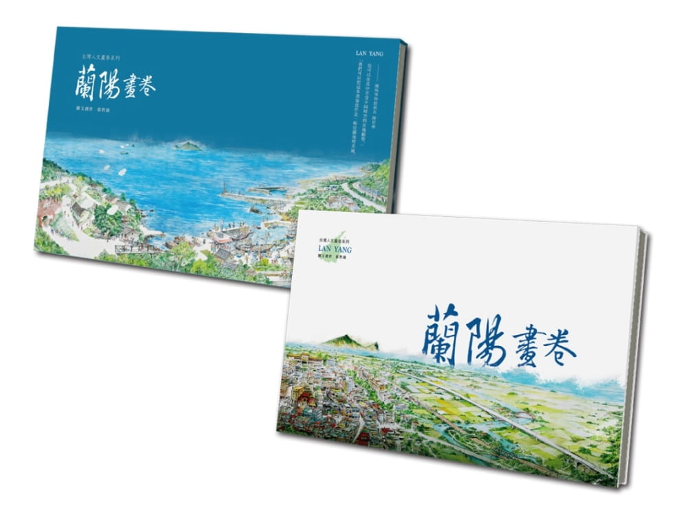 预售 张哲铭兰阳画卷(含书盒)步步台版原版书籍