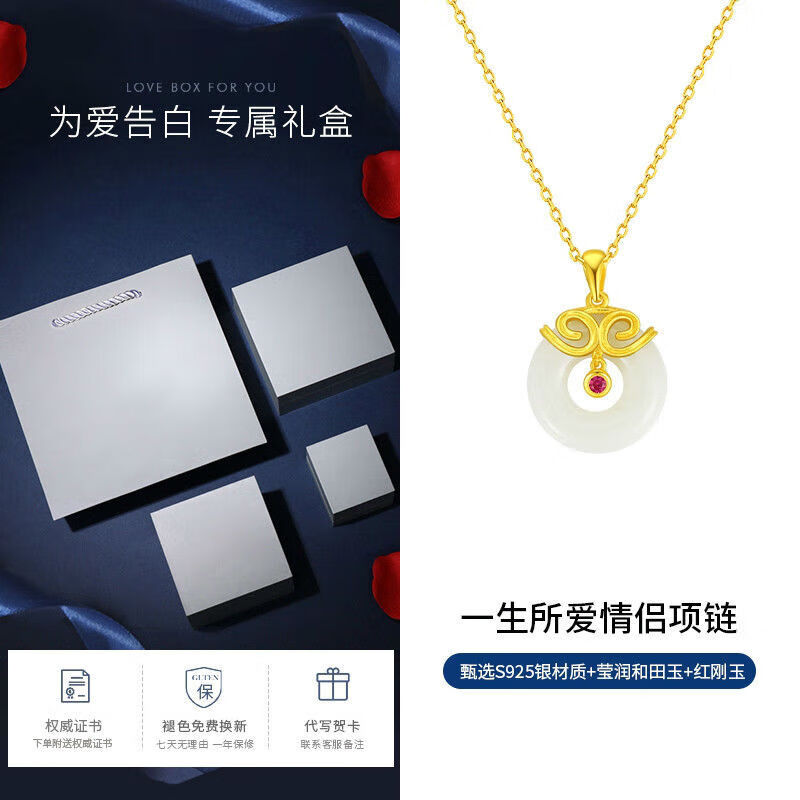 姿百丽(zibaili)定情信物古风古代一对男生女生戒指手项链情侣小物件