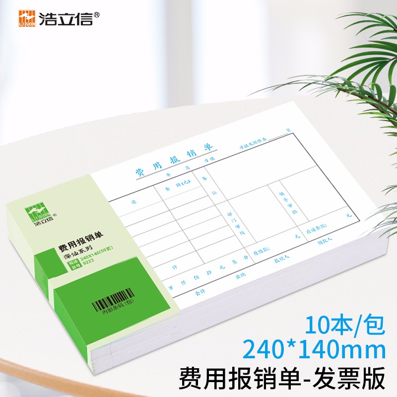 京东财会用品历史价格怎么查|财会用品价格比较