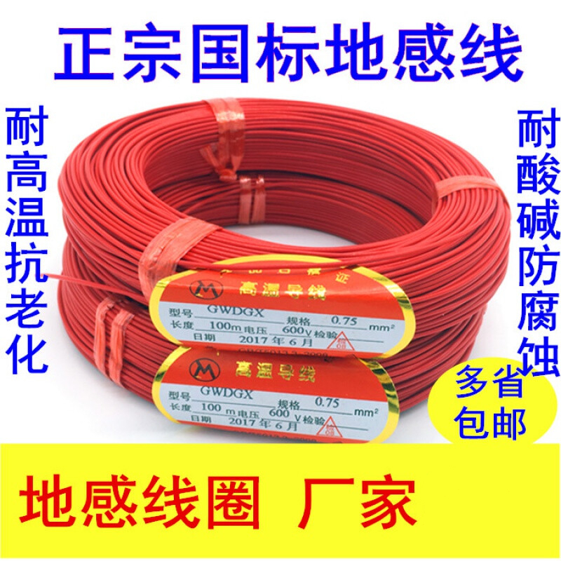 初构想(chugouxiang)地感线圈线 地感线 地感检测器  停车场地感线