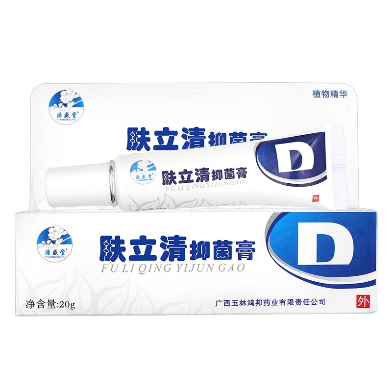 源盛堂肤立清膏20g 肤立清1盒