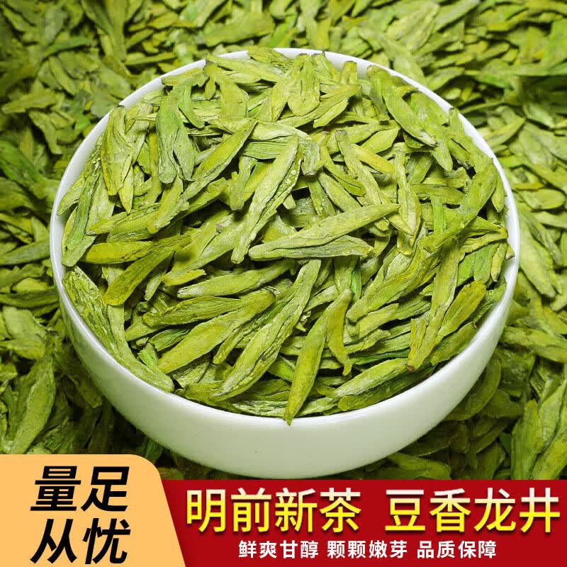 岩亥茶礼2024明前龙井正宗绿茶绿茶500g新茶春茶 aaa级豆香嫩芽龙井
