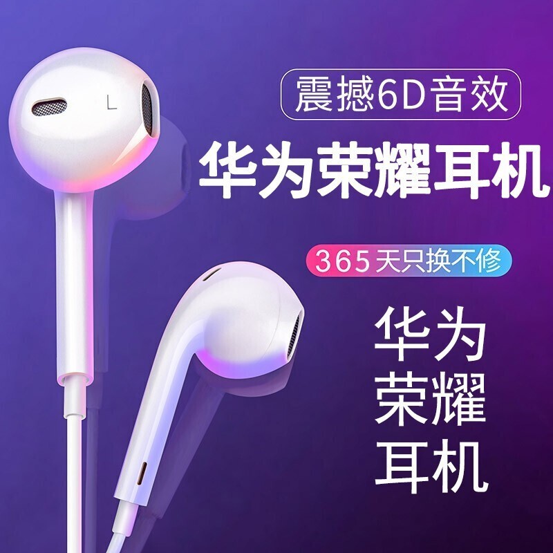 eheh 华为荣耀x10耳机入耳式honor x10 5g降噪耳塞高音质手机耳麦通用