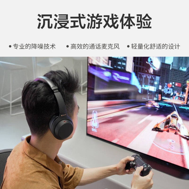 索尼（SONY）WH-1000XM4 国行高解析度无线蓝牙降噪 头戴式 游戏耳机（1000XM3升级款）黑色