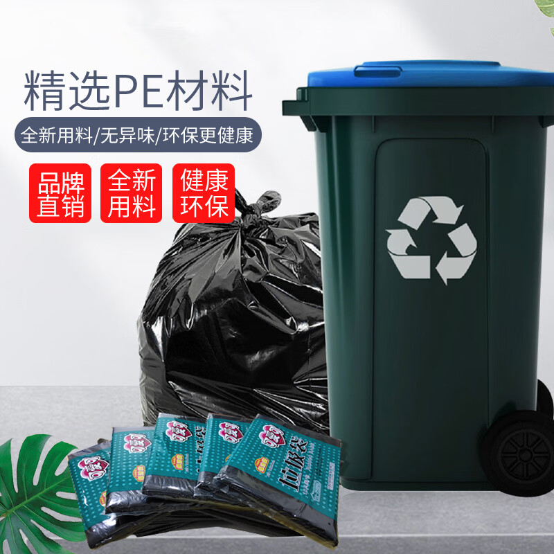 可爱可物业加厚装90*100cm 10只一包*3包 共30只 干湿垃圾厨余垃圾