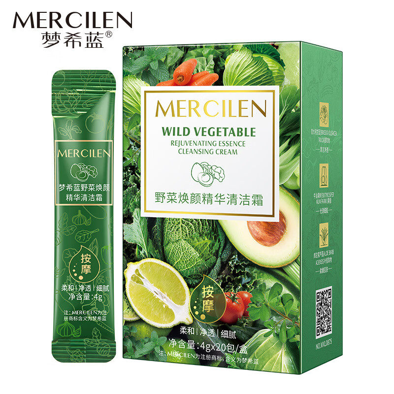 梦希蓝 野菜焕颜精华清洁霜面部保湿清洁毛孔污垢堵塞按摩膏补水洁面膏 5盒/100条【 4g*20包】