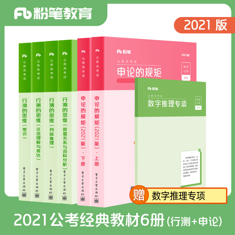 京东图书文具 2020-08-29 - 第15张  | 最新购物优惠券