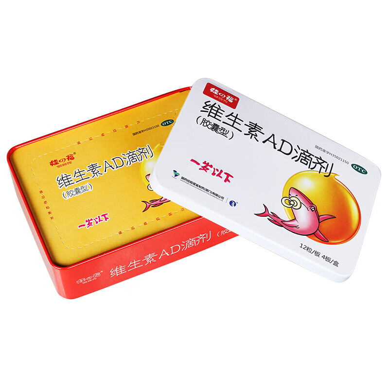 娃の福 维生素ad滴剂 1500iu:500iu*48粒(一岁以下) 1盒装