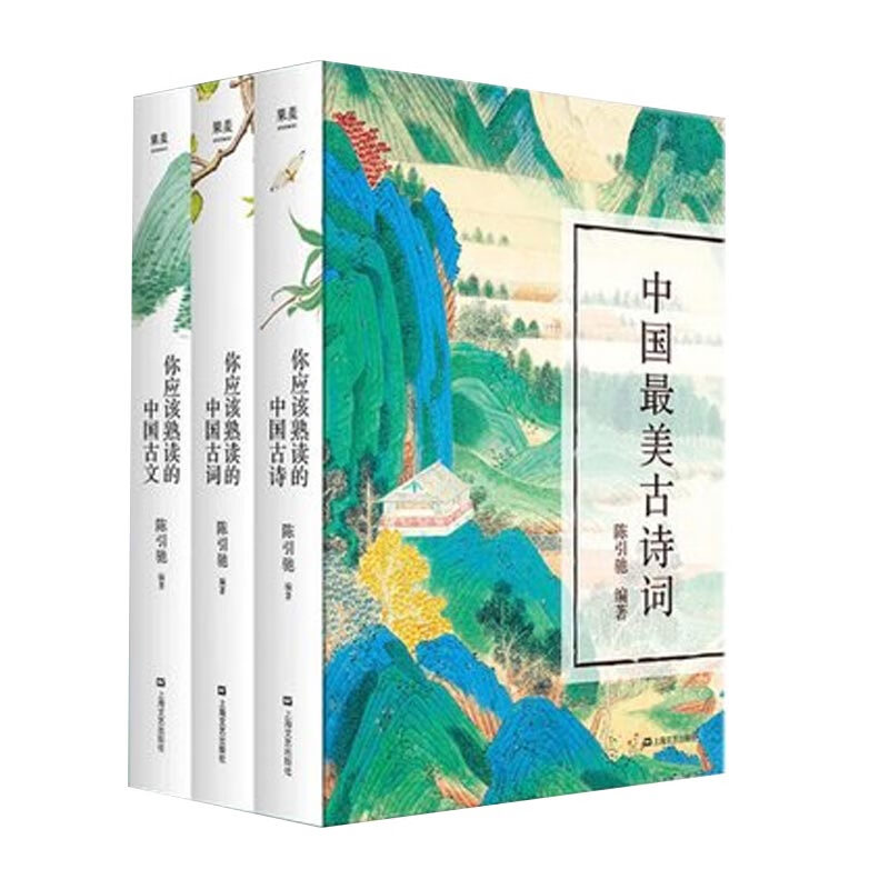 中国最美古诗词(共3册)(精)