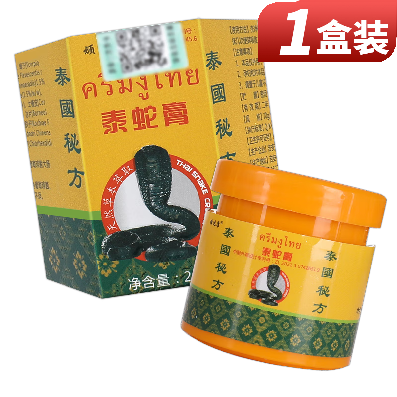 顽达康泰蛇膏20g 皮肤抑菌乳膏皮肤外用抑菌乳膏草本皮肤外用软膏