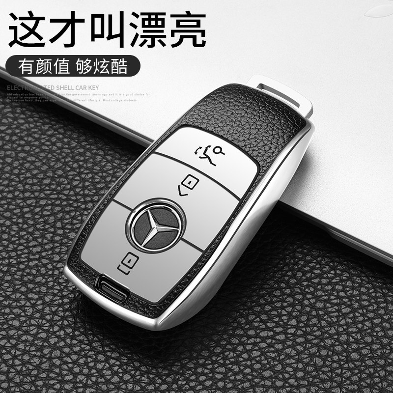 c200l钥匙套专用2019款c180l c300汽车钥匙包壳扣 奔驰(极光银)单壳