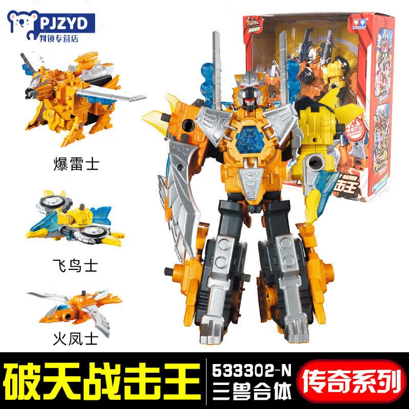 xiqkio巨神战击队破天裂地勇击王豪华版变形机器人男孩儿童玩具生日