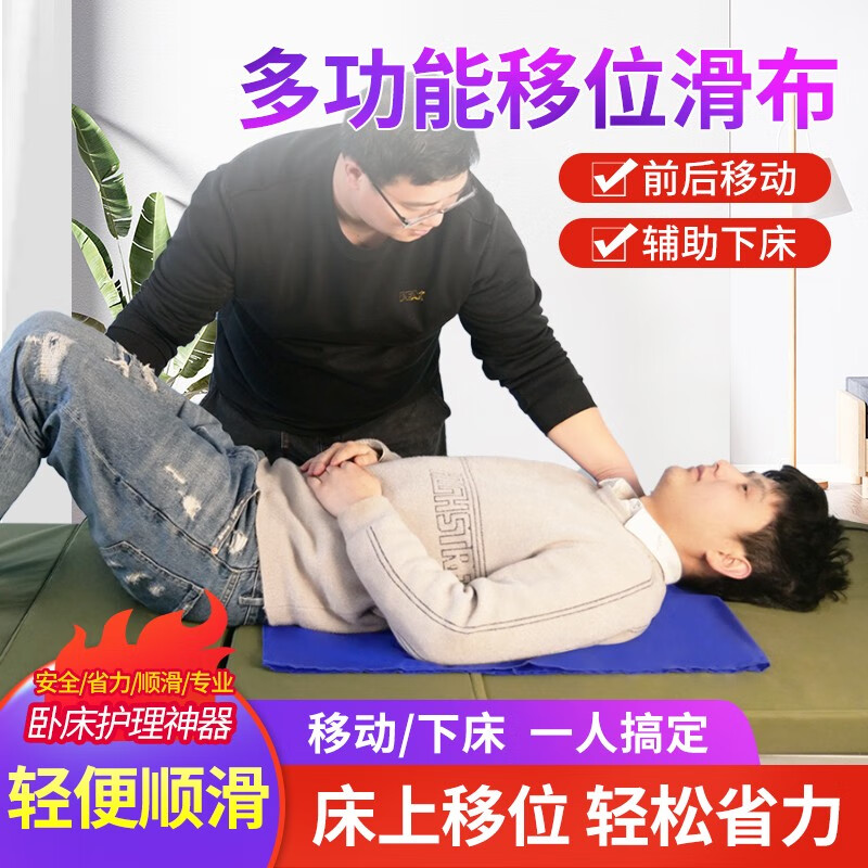 卧床病人老年移动滑布辅助移位器护理用品翻身移挪动垫瘫痪 小号(适合