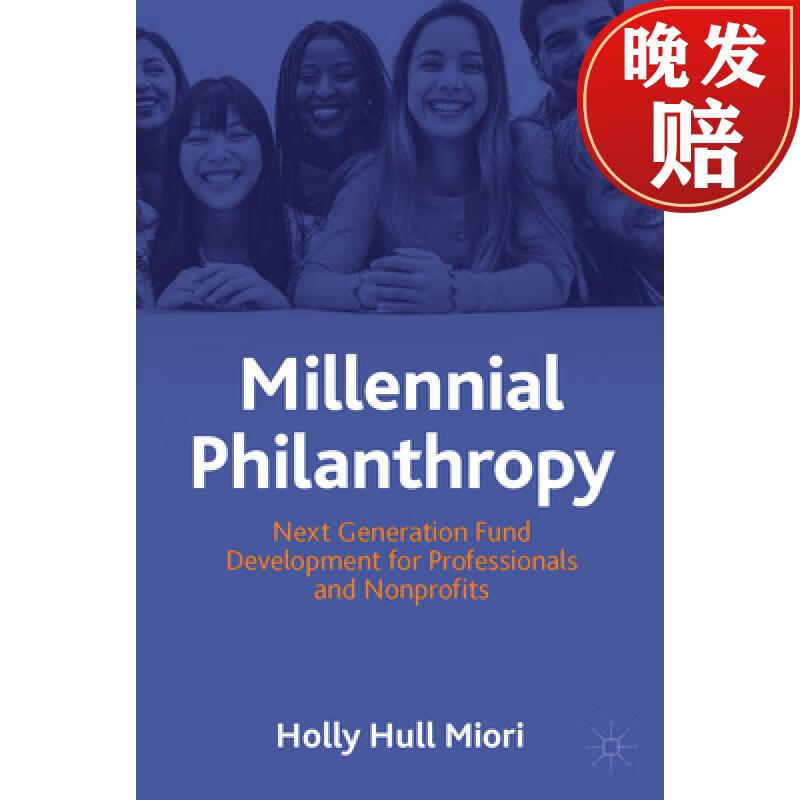 【4周达】millennial philanthropy : next generation fund