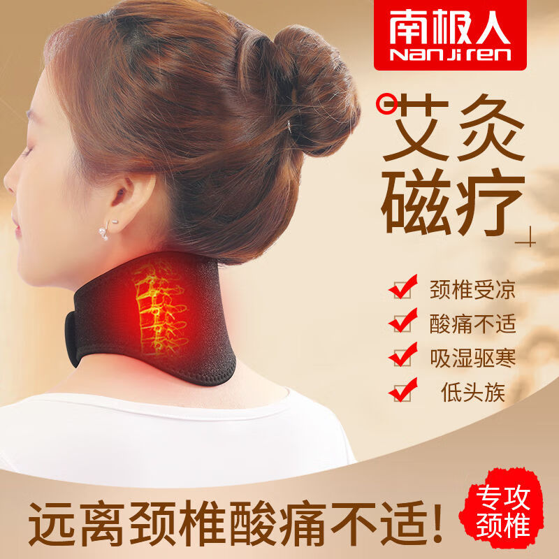 南极人艾草发热护颈脖套热敷颈部围脖子保暖颈椎护颈带托透气男女士通用 【9颗磁石】磁疗款