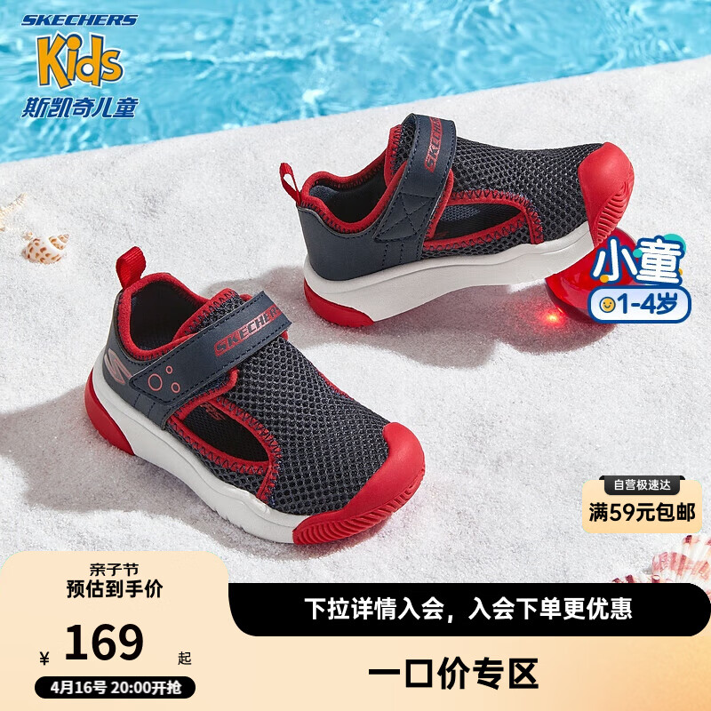 Skechers斯凯奇夏季宝宝童鞋男女小童运动鞋透气儿童网鞋男童407332N