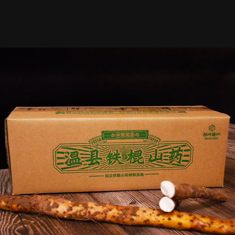 5kg 垆土铁棍山药 山药新鲜火锅食材 (45-50) 5斤 中原贡品家庭装