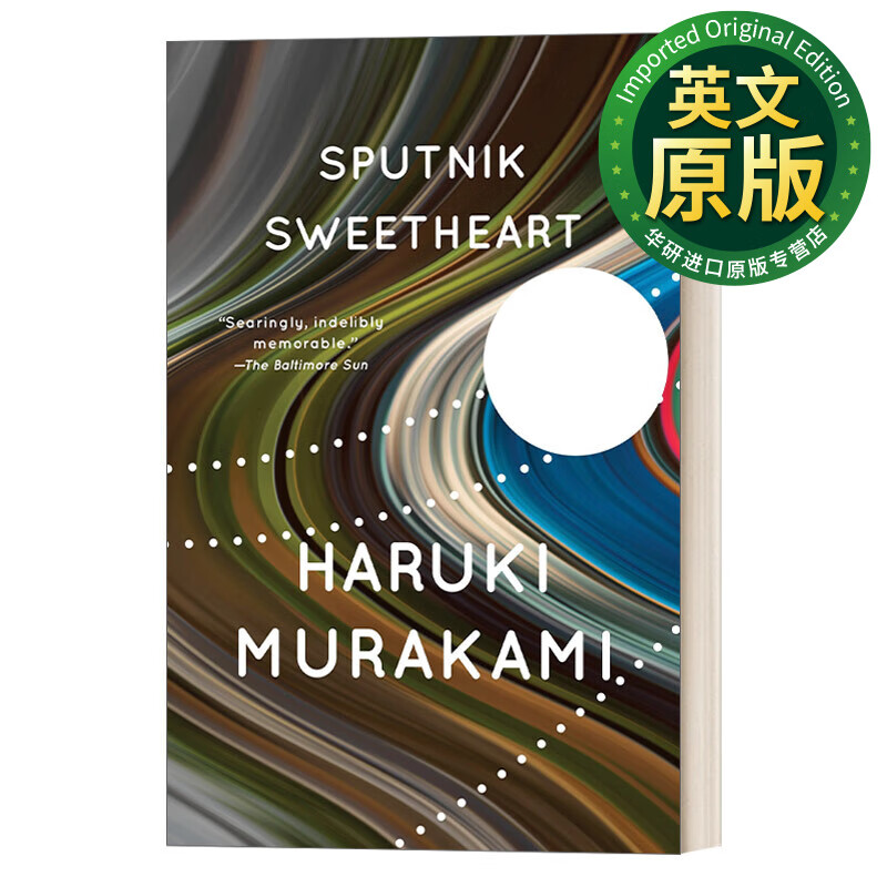 斯普特尼克恋人 英文原版 sputnik sweetheart a novel vintage