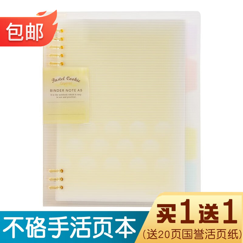 ������KOKUYO����⵭�������ҳ����ǿɲ�ж�ʼǱ�B5���±������ɻ���ҳֽС���¼�Լ��Ȧ�� ��ɫ B5/40ҳ