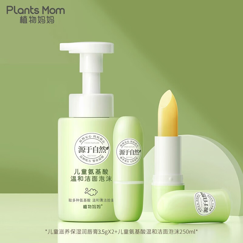 植物妈妈婴幼儿洗面奶使用感受?用后讲体验真相?
