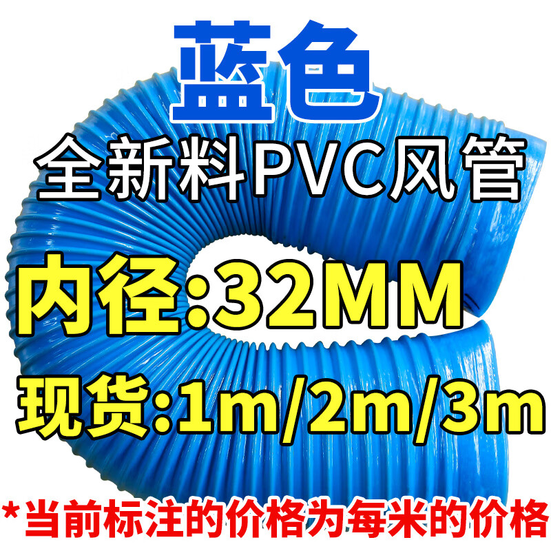 哩也波哩也蓝色pvc工业吸尘管软管32到400木工开料机打磨雕刻波纹伸缩