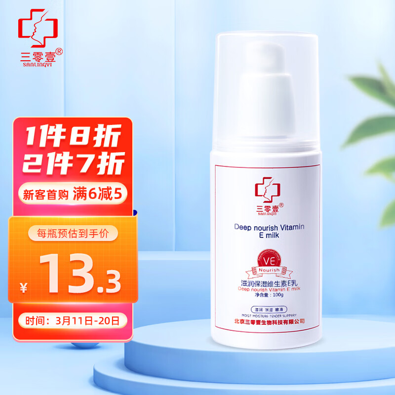 润肤历史价格最低点|润肤价格比较