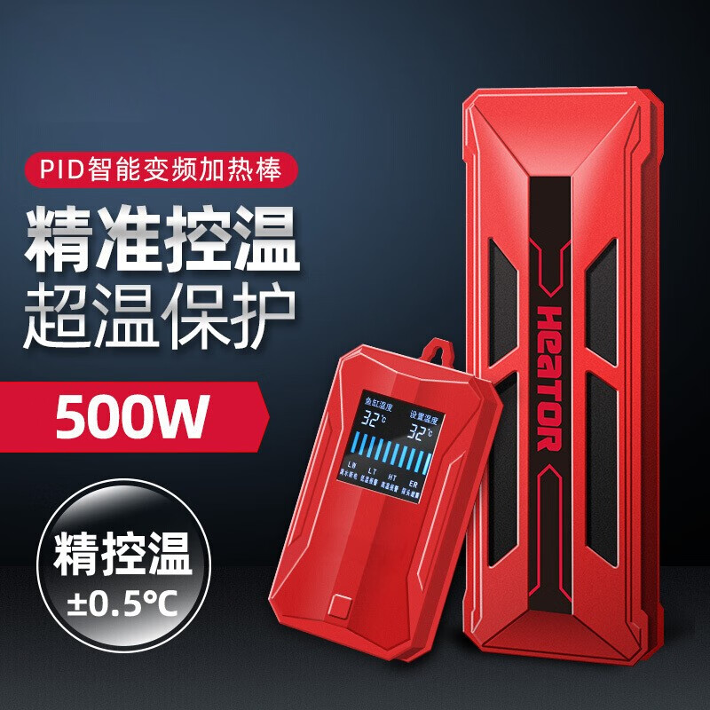 共度(gong du)鱼缸变频加热棒自动恒温水族箱加热器迷你乌龟缸加温棒