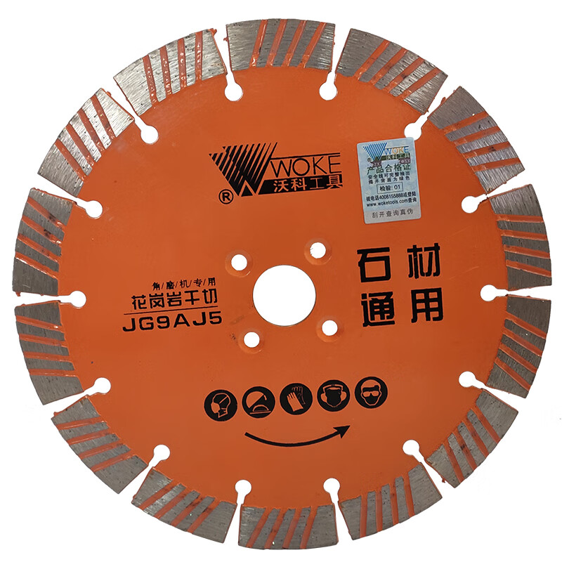 惠利得石材混凝土水泥切割190切割片230角磨机金刚石锯片花岗岩大切