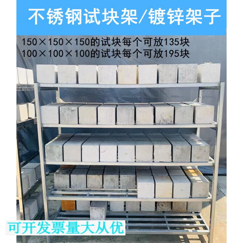时岸养护室架子混凝土试块架子混凝土标养室专用试块架子养护架不锈钢